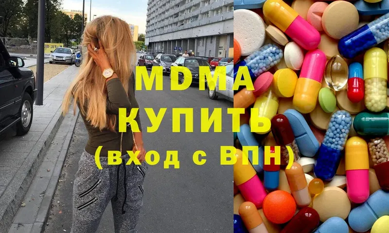 МДМА кристаллы Северская