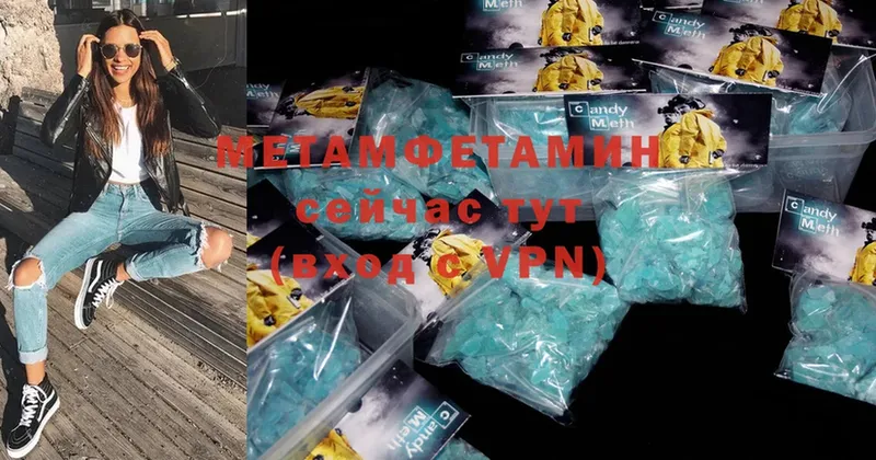 МЕТАМФЕТАМИН Methamphetamine  hydra как войти  Северская 